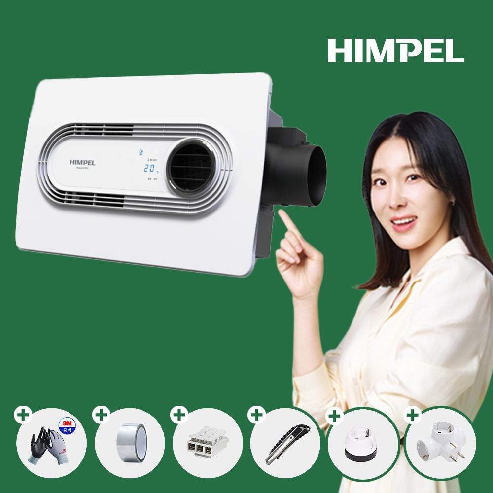 힘펠 휴젠뜨2 화장실 환풍기 FHD-P150S1 욕실 전동댐퍼 교체 제습 온풍 복합 휴젠트 N - 상품 이미지