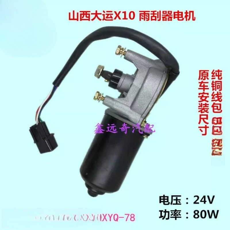 산시 다윤 X10X12N6N8HN9 와이퍼 모터 시리즈순수 구리선 코일 포함