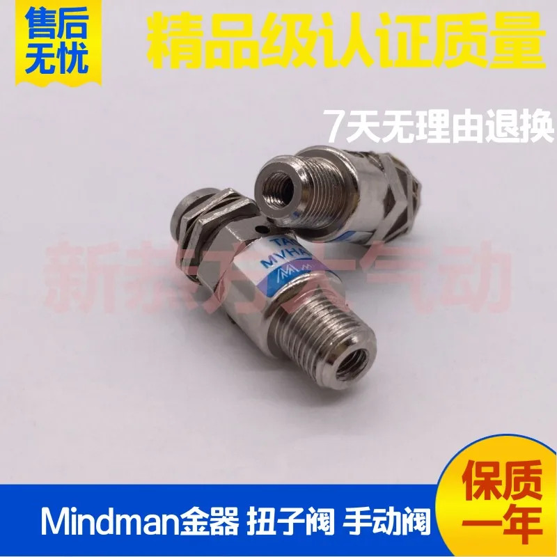 대만 진치 마인드맨 트위스트 공압 수동 기계식 밸브 MVHA-3P/4V/P 34T 31/41V//R