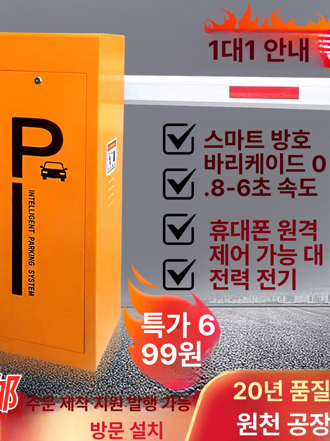 고객님 요청 6m 본체 좌/우 한정 799 2대 이상 - 상품 이미지