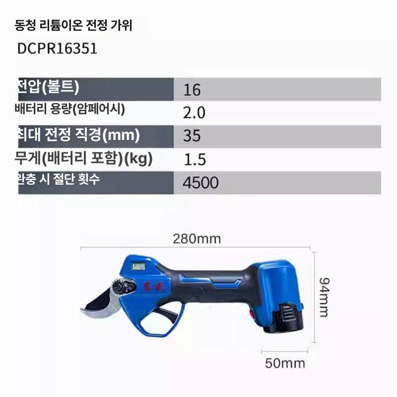 보쉬 충전 전동 무선 전지가위 강력 과수원가지치기 정원수 조경 관리용 Pro Pruner 동청 DCPR16351 모델 2개 1개 - 상세 이미지 2
