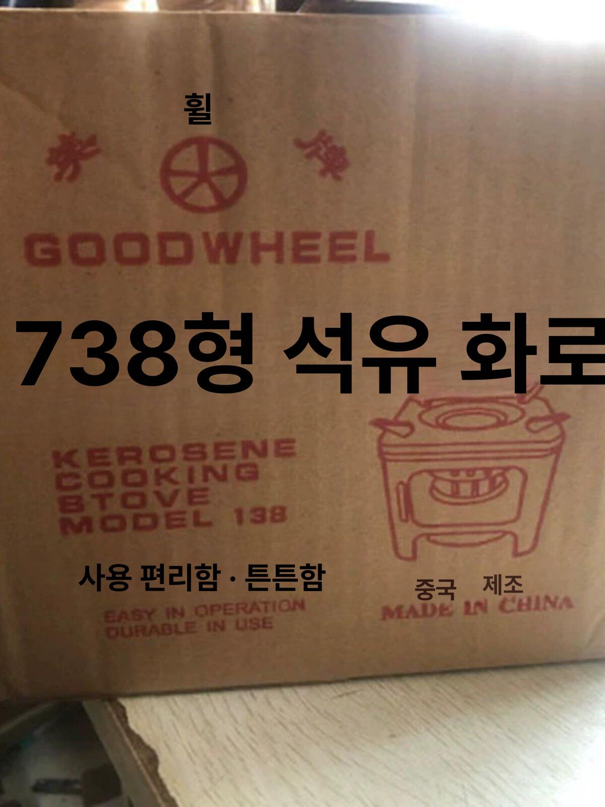 캠핑용 석유 풍로 등유 사각 곤로 스토브 야외 미니 138 버너 + 예비 코어 1세트 - 상세 이미지 4