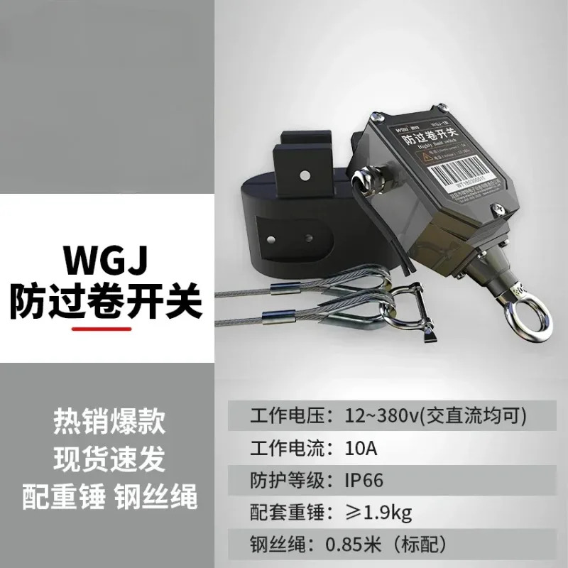 WGJ-1GJ 업그레이드 버전 안티 롤 스위치 XCMG 크레인/갠트리 후크 높이 제한