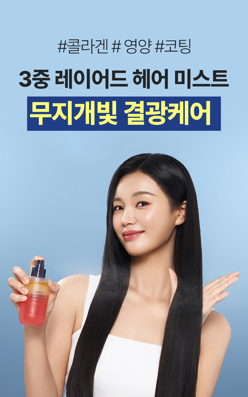 TREECELL Triple Layered Hair Mist 150ml - description 4