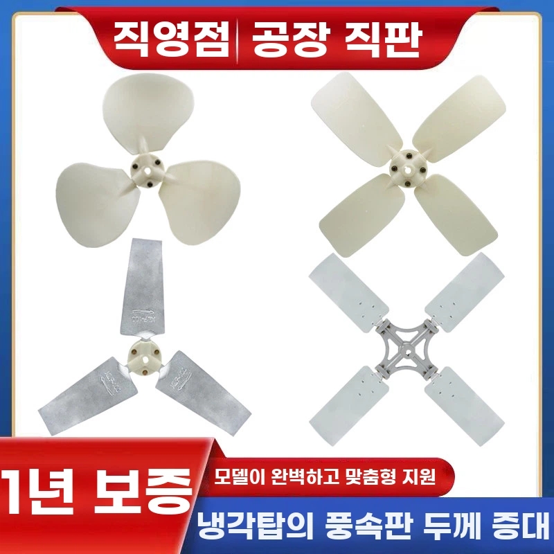 냉각탑 모터팬 플라스틱 급수탑 워터 부품 블레이드 8T 교체 - 상세 이미지 3