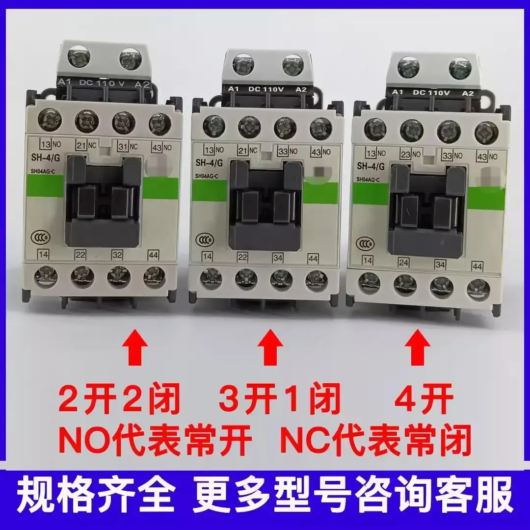 일본 SH-4/G DC 접촉기 DC110V 24V 1개