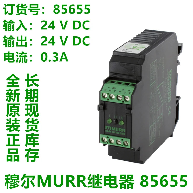 MUR 모듈 릴레이 51507 85655 85658
