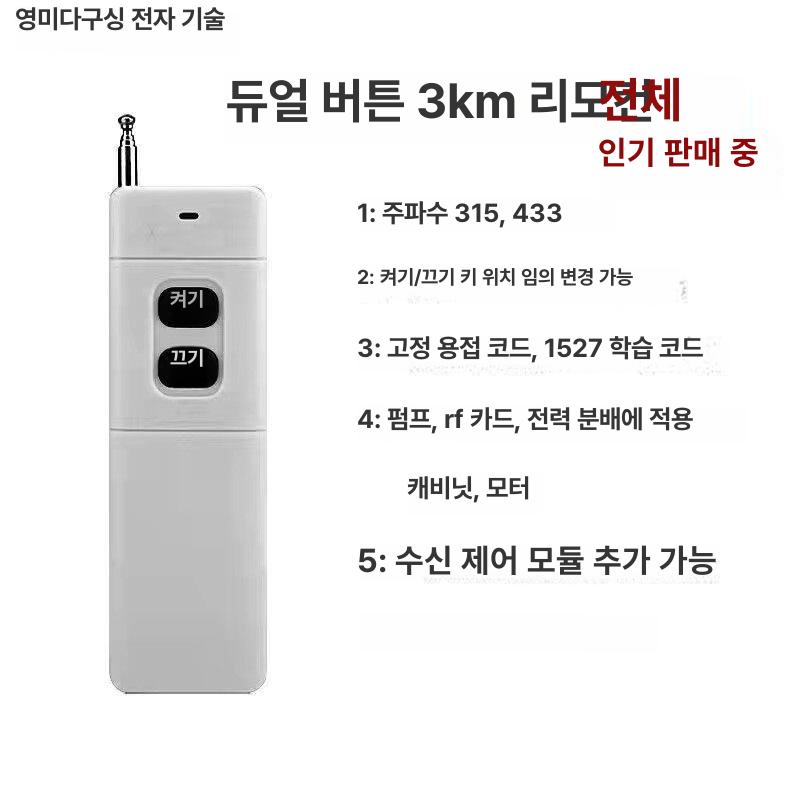 산업용 모터 정회전 감속기 스위치 역회전 리모컨 전진 리모컨 - 상세 이미지 3