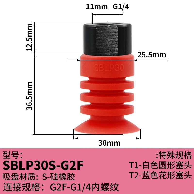 AIRBEST 오르멀티레이어 플렉시블 패키징 오픈 백 진공 흡입컵 산업공압 SBLP30/40/50S-G2M