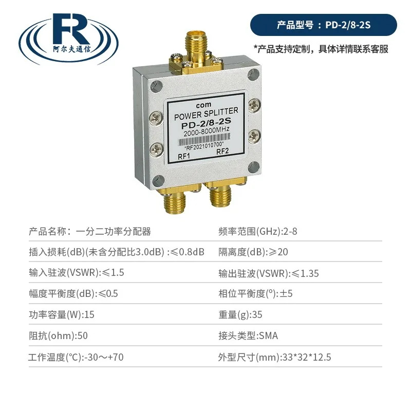 Sma 전력 분배기 1대2 2-8G R-F 결합기 WiFi 5. 8G 마이크로스트립