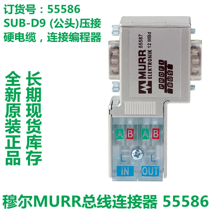 MUR 모듈 55584 55585 55586 PROFIBUS-플매트 카펫 러그-수형