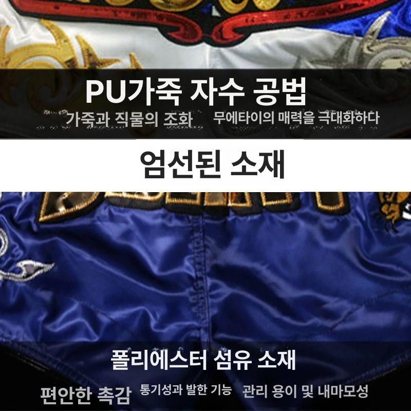 복싱바지 무에타이 무술 팬츠 운동복 파이트쇼츠 훈련 트렁크 권투 격투기 - 상세 이미지 4