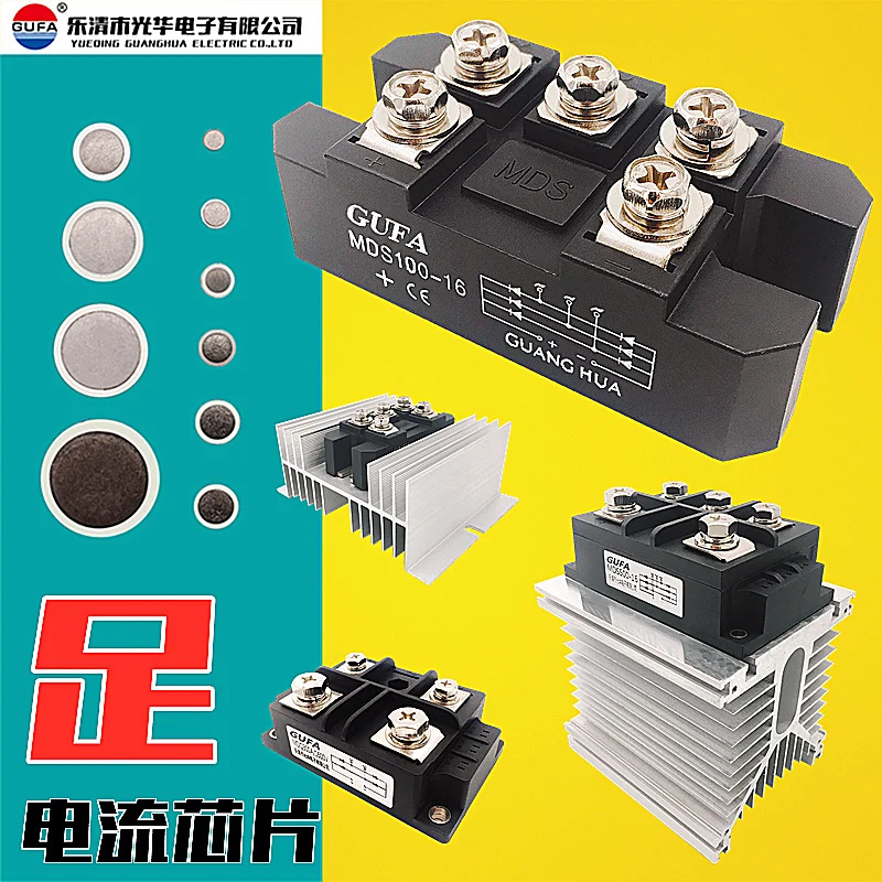 단상 MDQ 3상 브리지 정류기 MDS100A 60A 150A 200A 300A 500A 1600V