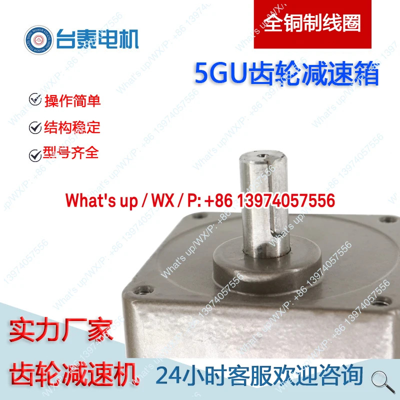 타이기어박스 5GU-3K 5GU-250K 40W 60W 90W 120W 타이모터용