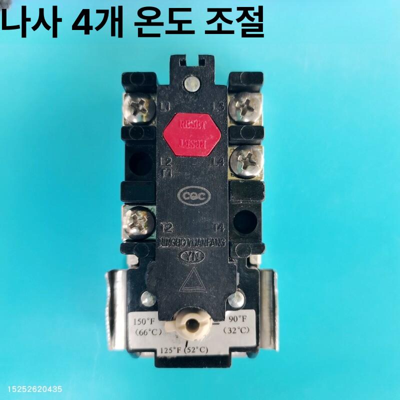온수기 온도 리미터 조절기 스위치 수온 부품 상업용 모델 D 7개 나사 - 상세 이미지 4