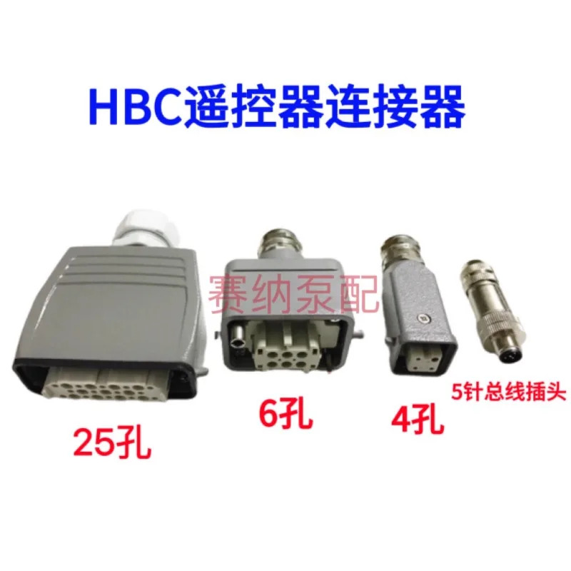 HBC 원격 제어 배선 플매트 카펫 러그 25홀 4홀 6 pu-mp 트럭 수신기 커넥터