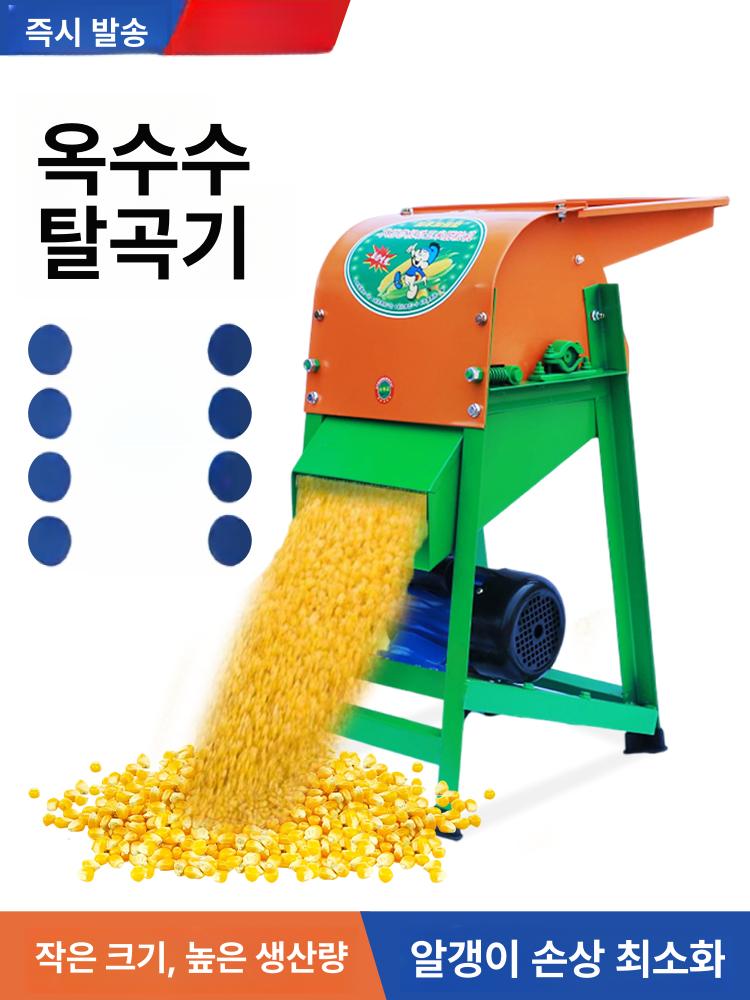 땅콩탈곡기 관리기 탈곡기 땅콩터는기계 자동 전동 알루미늄 프레임 고효율 농업용 다용도 설치 불필요 단일 탈곡기 없음 - 상품 이미지