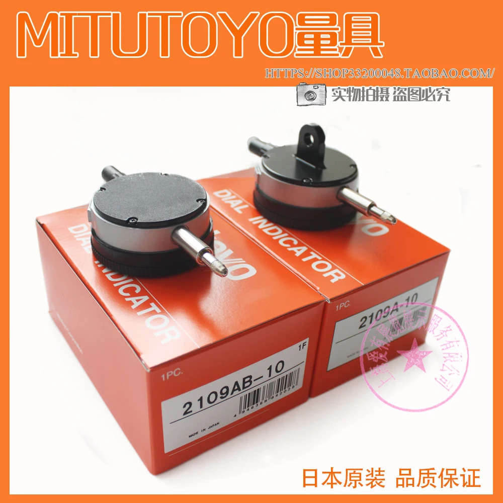 MITUT0Y0 표시기. 2109A-10 2109AB-10 2109A-70