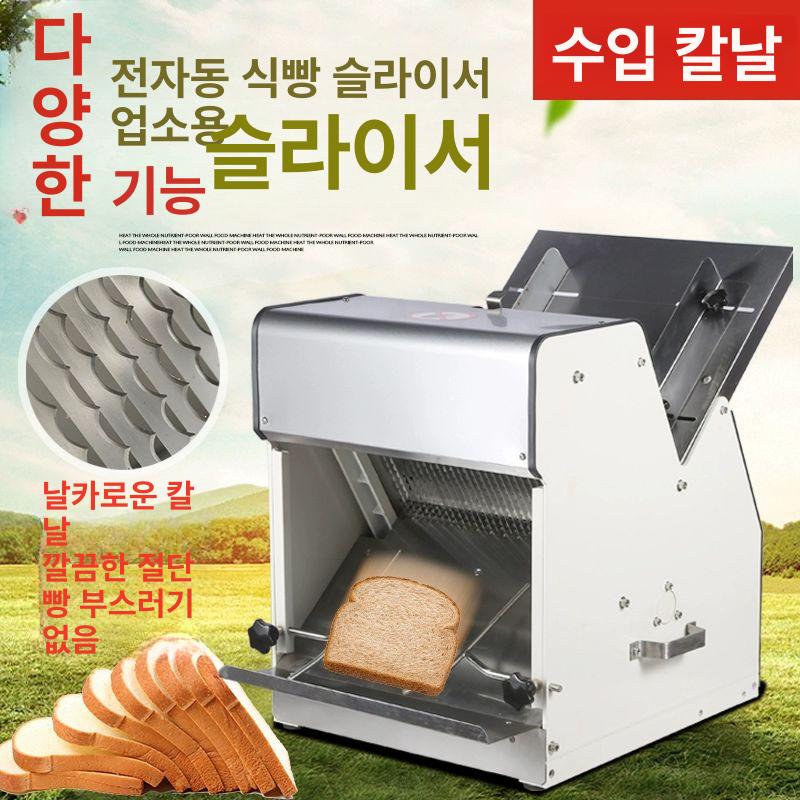 식빵 슬라이서 자르기 카페 커터기 퍼플 가정용 간편 커팅기 - 상세 이미지 2