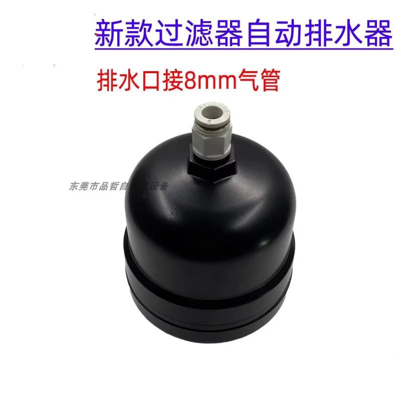 정밀 필터 16KG 압력 자동 배수 AD-12 스테인레스 스틸 플로팅 볼 에어 손실 밸브