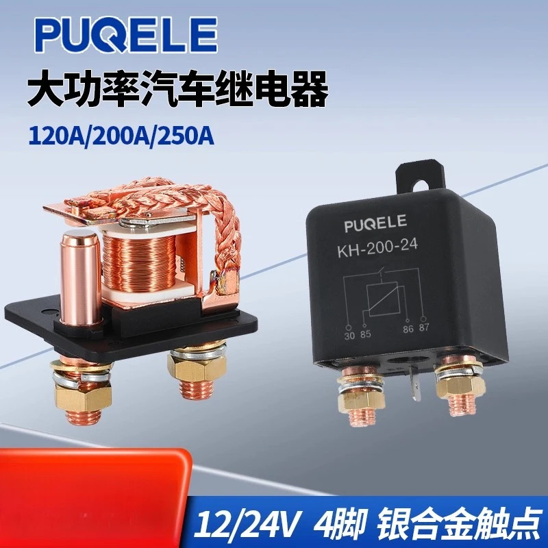KH180YL-200A/120A 상시 개방형 4핀 스타팅 릴레이 전류 접촉기 고출력 자동차