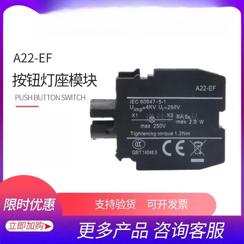 정상적으로 열리고 닫히는 버튼 스위치 접점 A22-EK10 01C A22-EC20 11 02 램프 홀더 EF