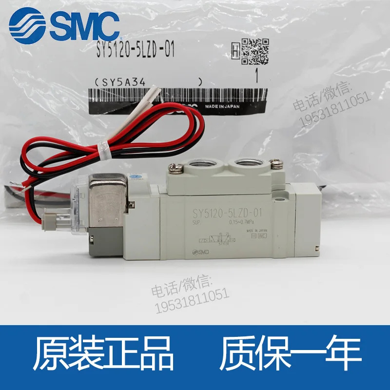 1 SMC 솔레노이드 밸브 SY9000 시리즈