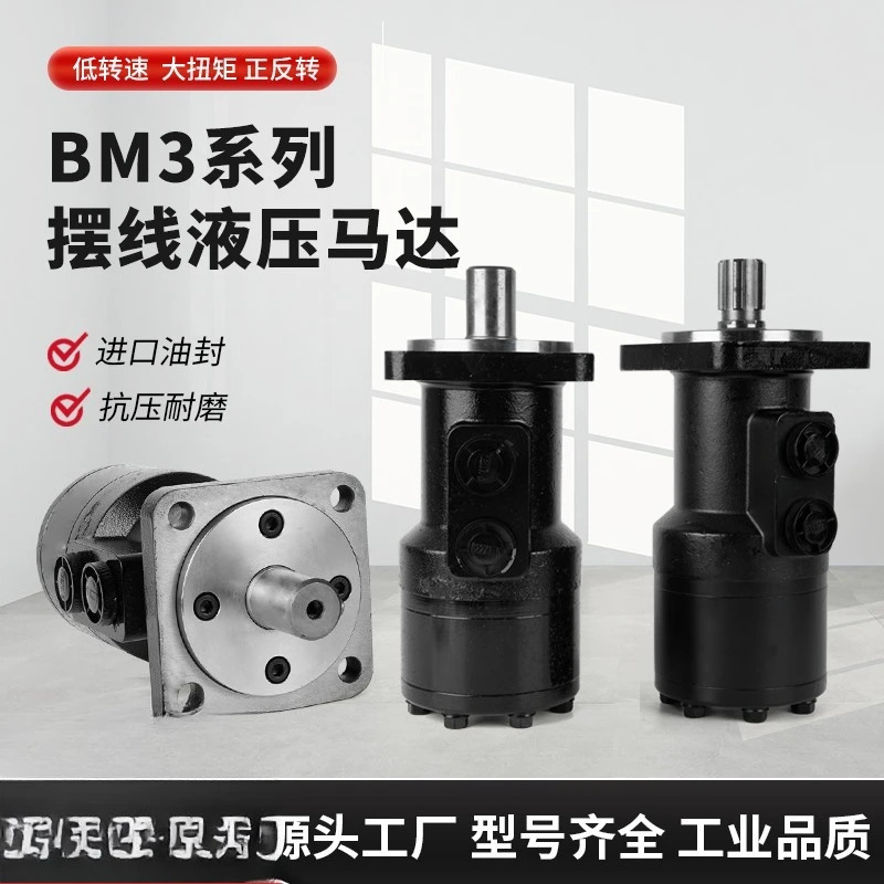 유압 모터 BM3-400 스플라315 200 250 160 100 농업 기계 크레팟