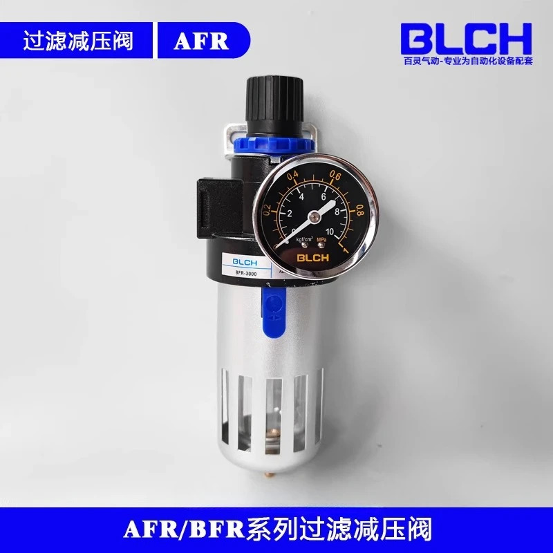 BLCH 공압식 오일 물 분리 압력 조절 필터 AFR2000 감압밸브 BFR4000/BFR30
