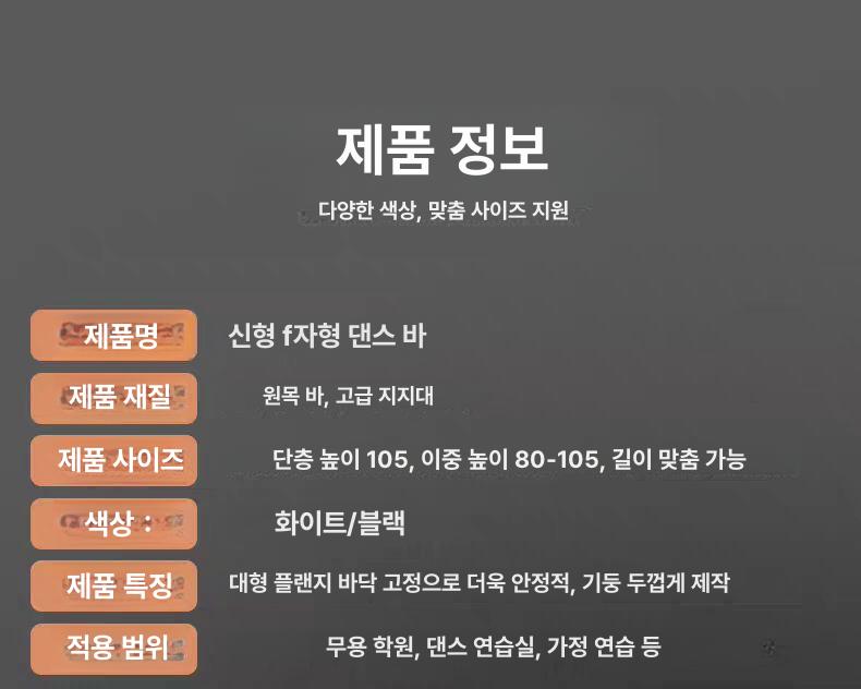 바닥 고정형 발레바 홈트 1m 브라켓 연습실 무용 단층 6m - 상세 이미지 3