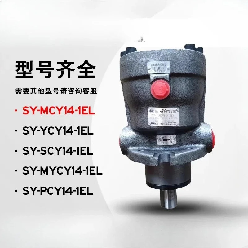 웨이커 플런저 pu-mp SY-10/1CY14-1EL/ELV/ELF 샤오예 10/1CY14-1B/BF
