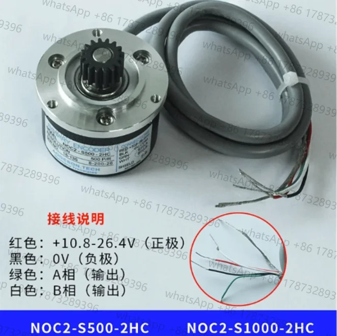 사출 성형기 디코더 NOC2-S500-2HC NOC2-S1000-2HC