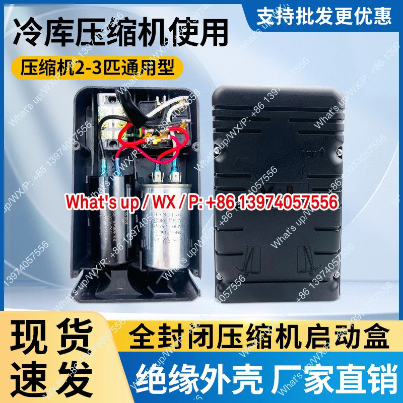 타이캉 컴프레서 스타트 1마력 2마력 3P 코플랜드 안캉 냉동 장비 범커패시터 접속 220V