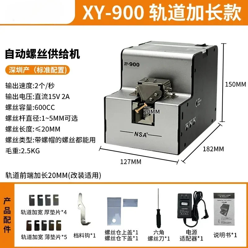 대만 FA-560 자동 나사 기계 1.0-5.0 조절 가능트랙 배열 공급 피딩
