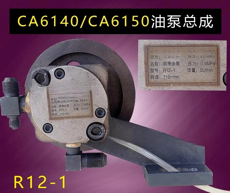 공작 기계 액세서리 CA6140 CA6150 CAK580 CAK5085 헤드보드 오일 펌프 어셈블리 R12-1