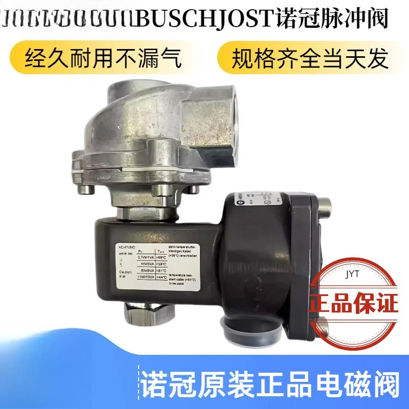 8296400 펄스 밸브 IMIBUSCHJOST 노크라운 8296600-8297600/8296900/8296300