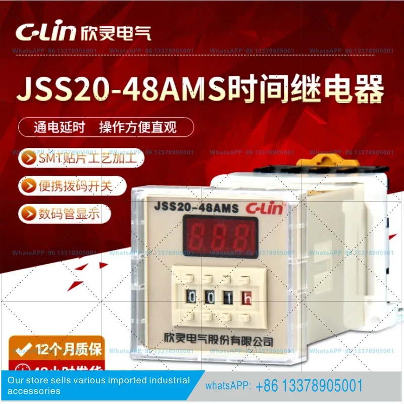 C-Lin JSS20-48AMS호환 AC220V DC24V 디지털 디스플레이 시지연 릴레이베이스 포함