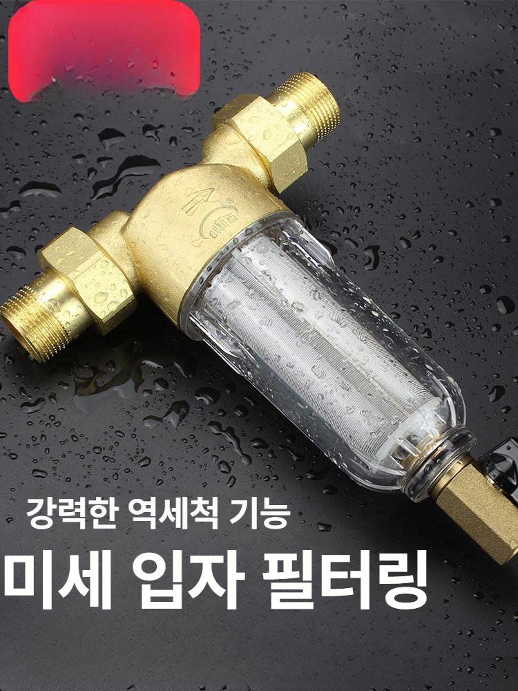 지하수 여과기 수돗물 정화기 녹물 워터 필터 흙탕물 제거 정수기 석회수 - 상세 이미지 3