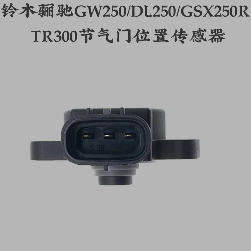 Lichi GW250/- DL250/GSX250R TR300 스로틀 위치 센서