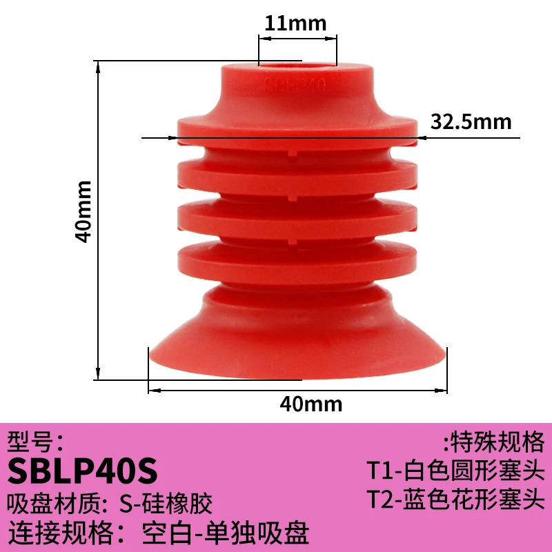 AIRBEST 오르멀티레이어 플렉시블 패키징 오픈 백 진공 흡입컵 산업공압 SBLP30/40/50S-G2M