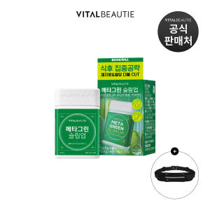 [러닝백 증정]바이탈뷰티 메타그린 슬림업 30일분 -체지방감소 식후혈당상... 맛있게 먹은 솔직 후기 - 상품 이미지 1