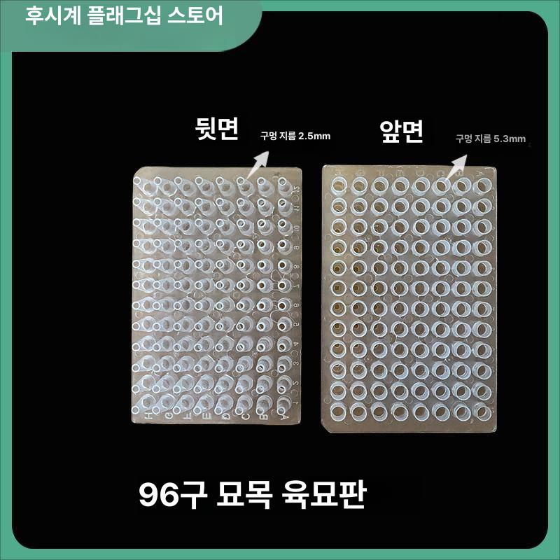 수경재배포트 모종 트레이 96구 홈가드닝 상품 재배포트 팔레트 케이스 펄프 사각 상자당 방울토마토 가드닝 사각 팔레트 케이스 - 상세 이미지 4