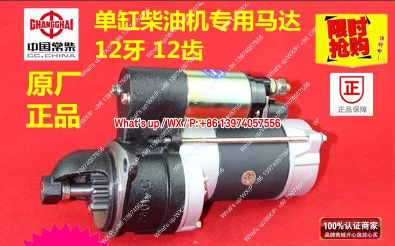 QDJ258D/QDJ3Q5F/QDJ258F/QDJ252Y/QDJ251F 감속 스타터 모터