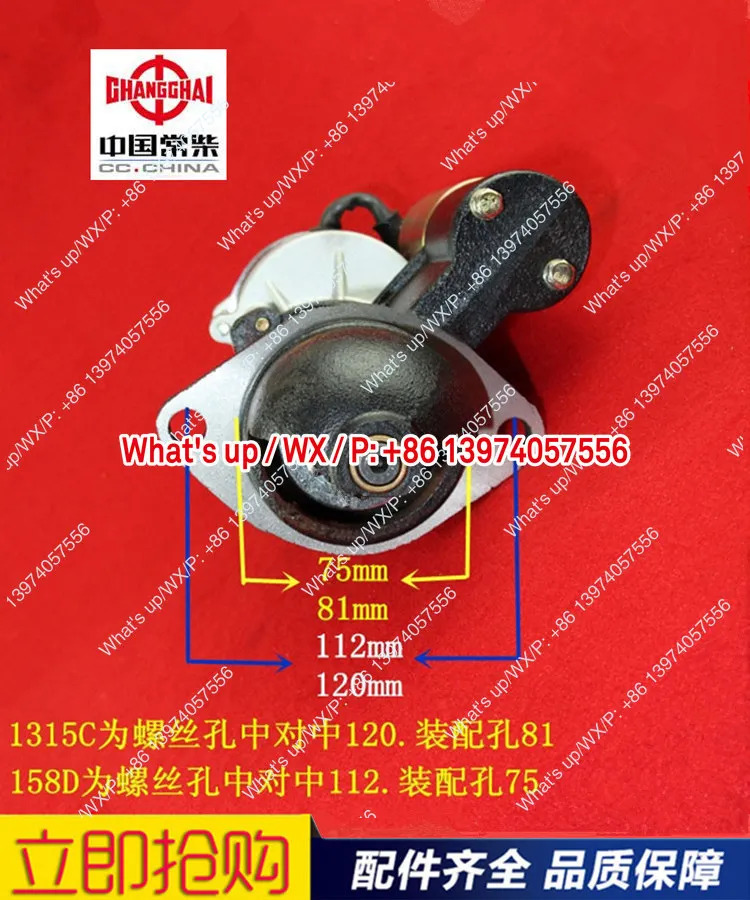 QDJ258D/QDJ3Q5F/QDJ258F/QDJ252Y/QDJ251F 감속 스타터 모터