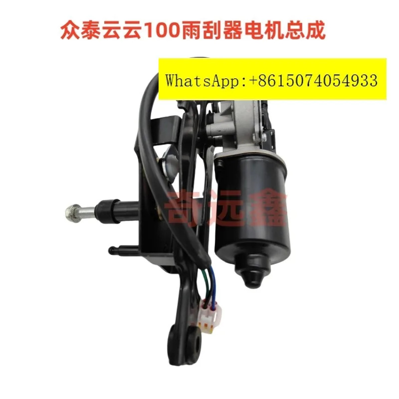 Zotye Cloud 100 100S 100Plus 와이퍼 모터 어셈블리 연결 로드 차량 설치 치수