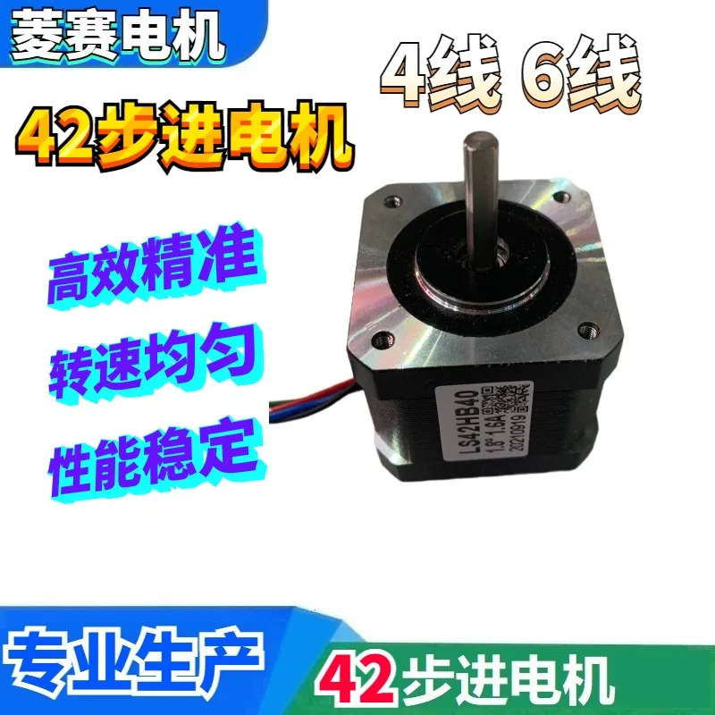 42BYGH239 39MM LS42HB40D5 42 스테퍼 모터 드라이버 세트 3-D 프린터 6선
