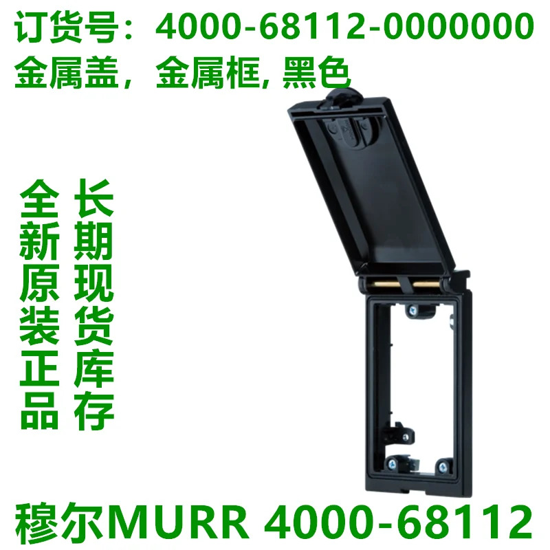 MUR 모듈 4000-68512-0000001 4000-68113-0000000 4000-68213-0000000 MODLINK MSDD 프레임 단일 투명