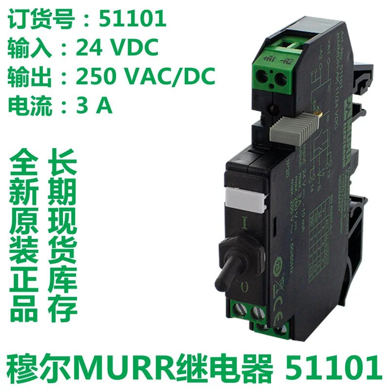 MUR 모듈 51100 51101 51108 51120 51125 인터페이스 릴레이