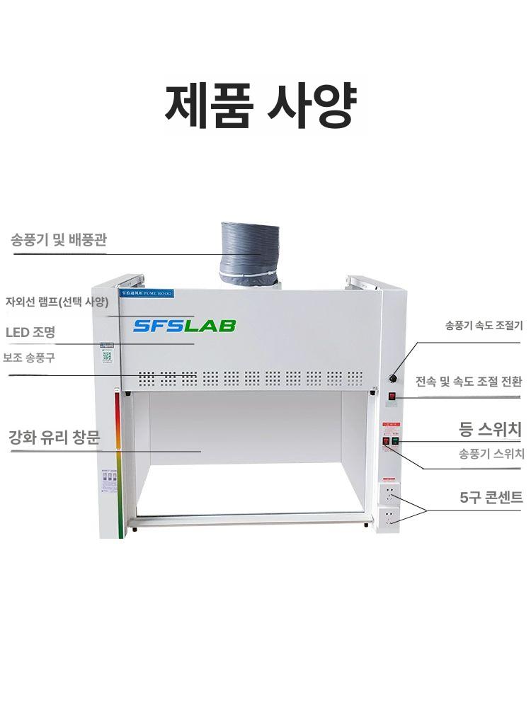 실험실 흄후드 클린벤치 부스 책상형 배기 환풍 작업대 F8-150x65x100 데스크탑형 포함 - 상세 이미지 5