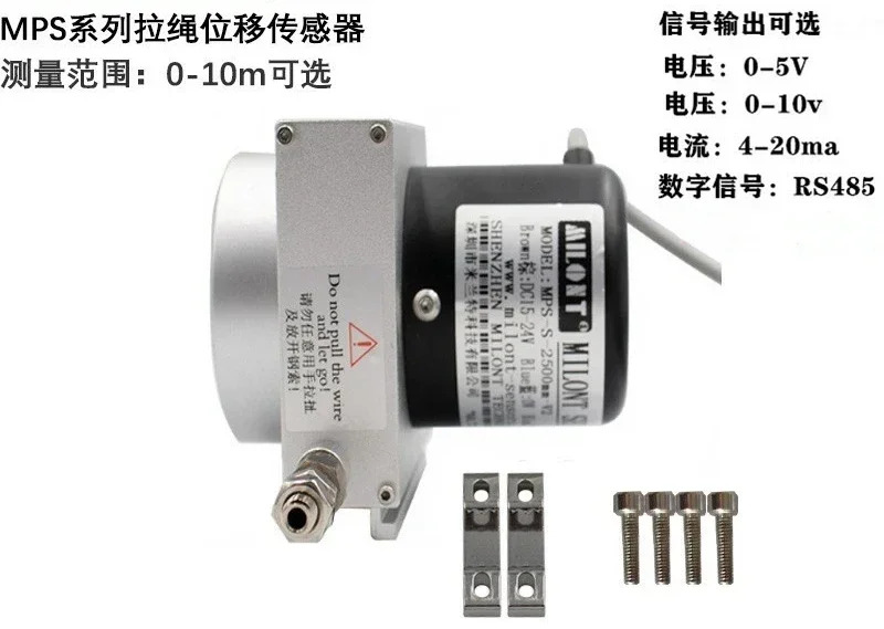MPS 와이어 풀 변위센서 0-5V 10V 출력 고정밀